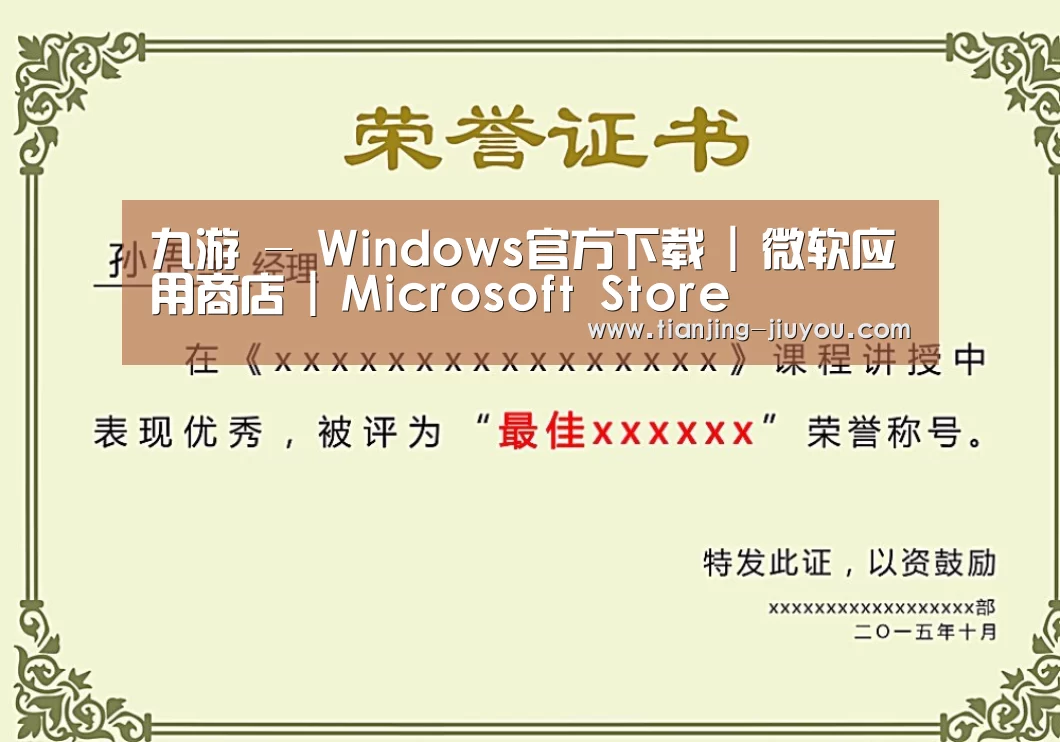 荣誉证书二