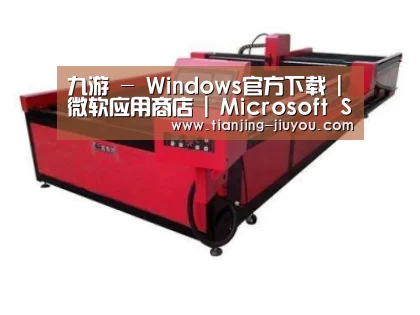 产品名称九