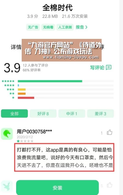 “九游官方网站”《侍道外传 刀神》公布游