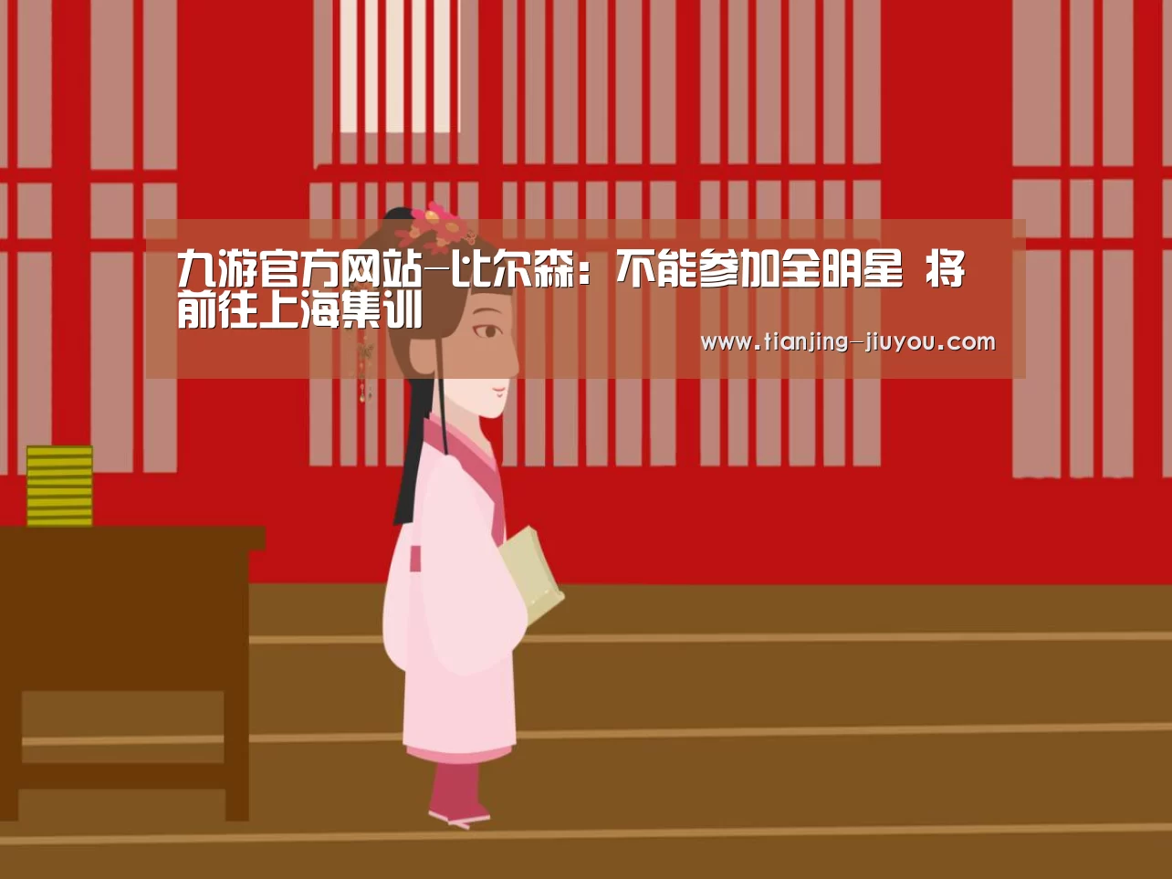 九游app